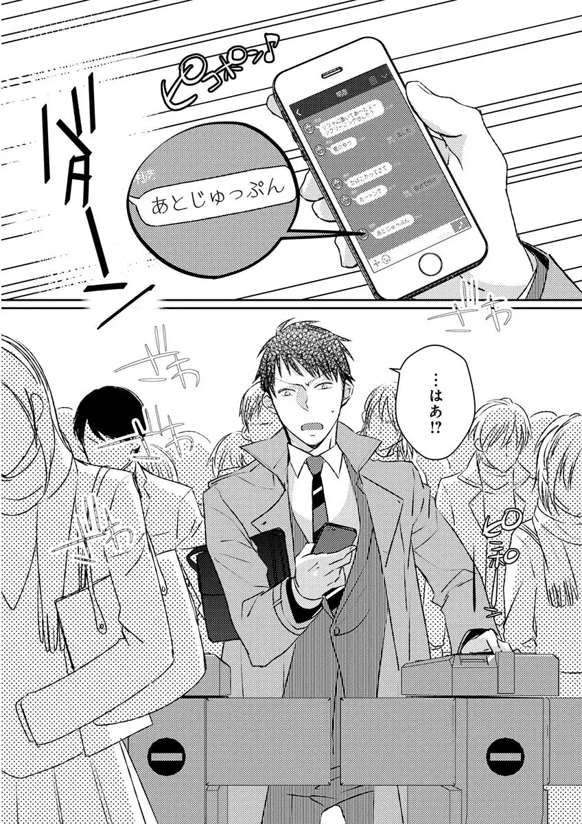 MAGAZINE BE×BOY 2016-01