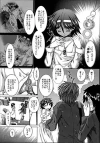 [Ariga Tou] Trancelight