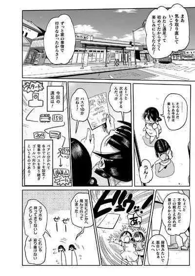 [Kiliu] Yousei no Mahou Shoujo Anna Ch. 2