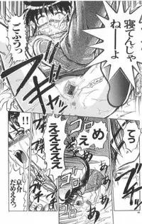 [Uziga Waita] Death Face