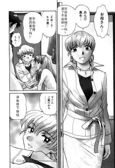 Horny Family 煽情的家族