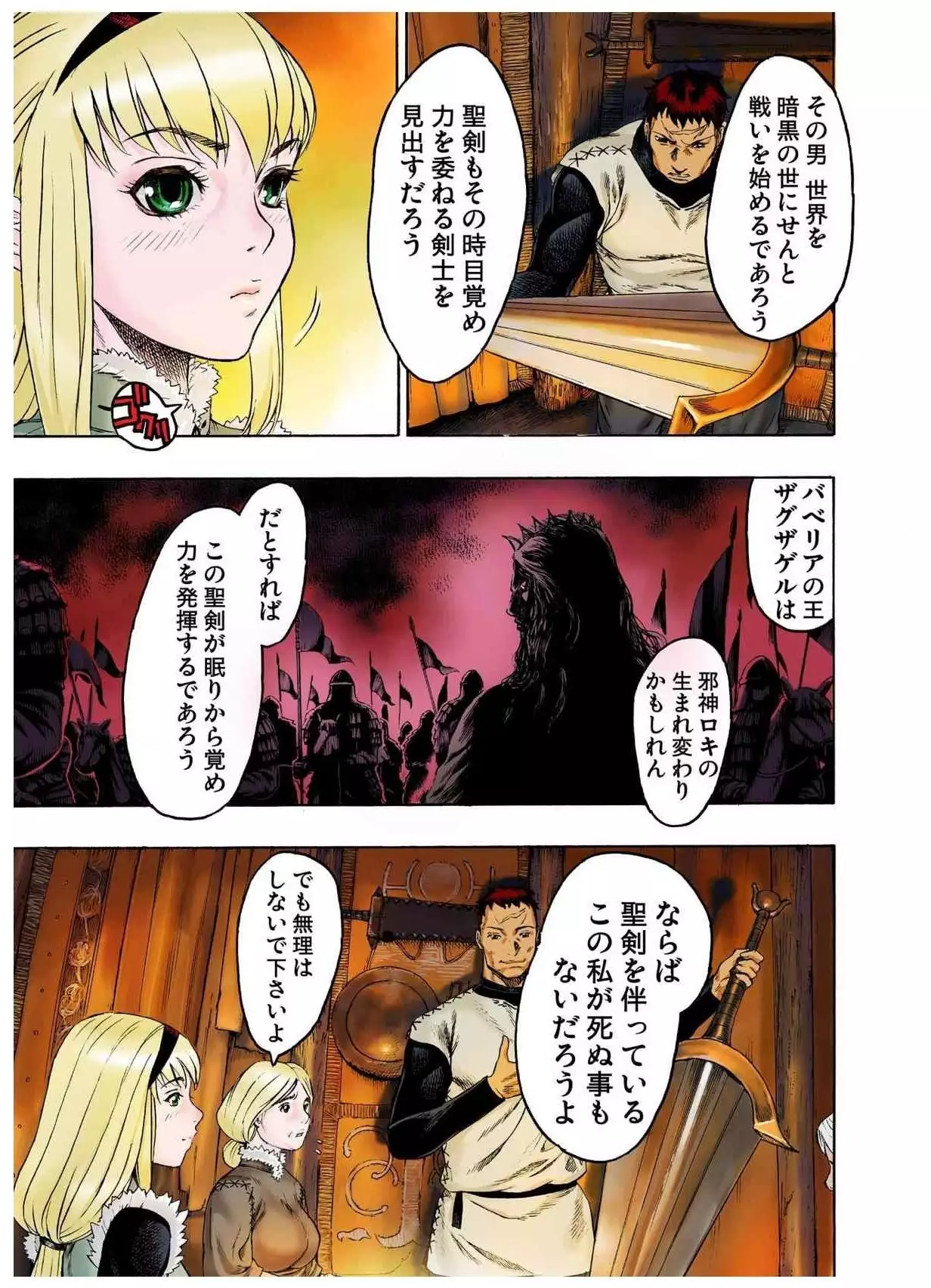 - Freya War history 01 vol01-04