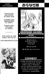 [Hikaru Aranaga] Love and glasses (translated shota)