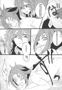 [Bon (Ibonnu)] Yuri's Entertainment Game (Yu-Gi-Oh! ARC-V)