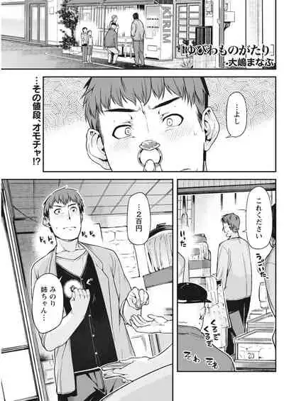 Monthly Vitaman 2018-05