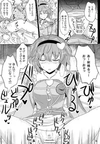 (Reitaisai 12) [Hakuginmokusei (Poshi)] Satori Suikan (Touhou Project)