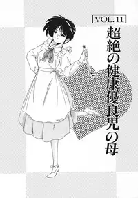 [Wanyanaguda] Nageki no Kenkou Yuuryouji II