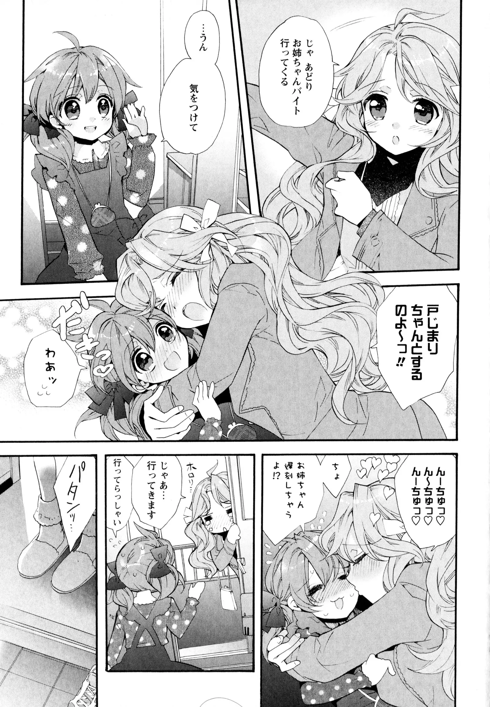 彩百合 Vol.8