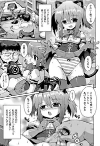 [Anthology] Shoujo Kumikyoku 5