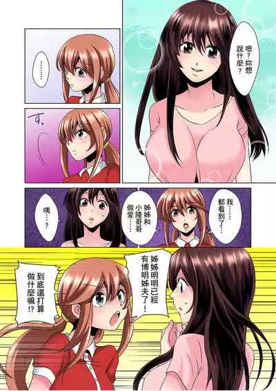 [Mima] Kon Nani Bikubiku Shiteru no ni… Shi nai no? - Ofuro de! Heya de! Living demo!? Aniki no Yome ni Iji rarete…- | 明明你的弟弟挺成這樣….還不上嗎？～在浴室！在房間！在客廳也是!?被老哥的妻子不斷地玩弄… Ch.1-8 [Chinese]