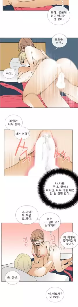 Talk to Me Ch.0-39