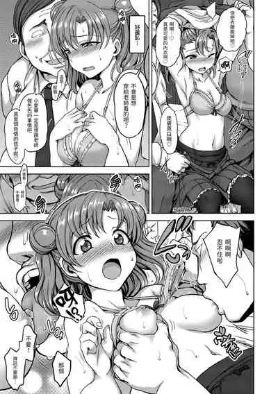 Yumemiru Otome | 痴夢少女