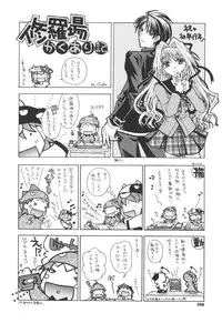 [Sid Alice] Epicurean Syndrome