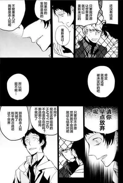 The End Of The World Volume 3