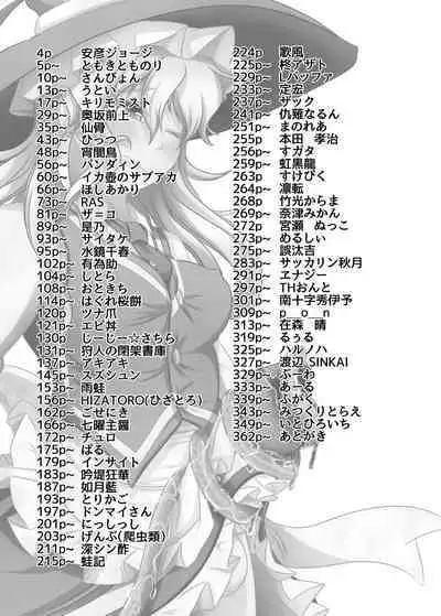 Touhou Futanari Uke Goudou-shi