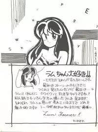 [Feeld Hern Halle (Various)] Perfect Lum (Urusei Yatsura)