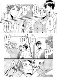 [Akagi Gishou] Ryoukan! Kono Danshi Ryou wa Yaba Sugiru! [dijital]