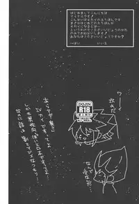 [Golden Whip (Michael)] Service Tanomu ze 