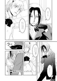 [Kamameshiya (Shimomura Keiko)] Hannin Sagashi (Majin Tantei Nougami Neuro) [Digital]