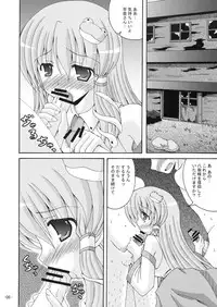 [Dream Project] Joushiki ni Torawarenai Shinkou no Fuyashikata (Touhou Project)
