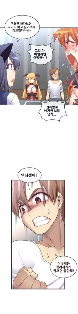 Master in My Dreams Ch.90-131