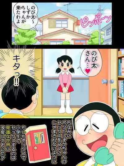 Joushiki Kaihen. Moshimo Gakusei Ninshin ga Joushiki na Seikai dattara