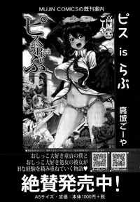 COMIC Mugen Tensei 2015-09