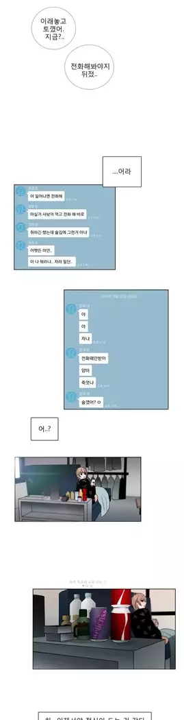 Talk to Me Ch.0-39