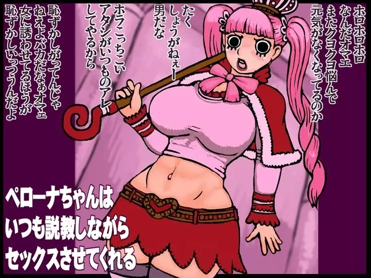 Perona-chan never stops preaching