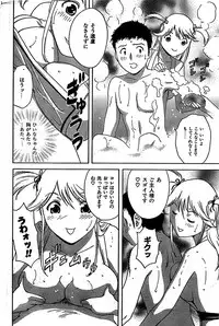 COMIC CanDoll 2007-03 Vol. 38