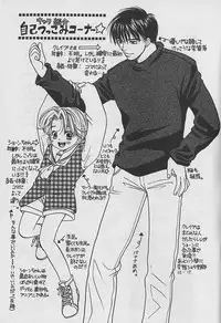 [CJ Michalski] Boku No Goshuujinsama -AS YOU WISH-