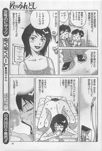 Action Pizazz 2003-09