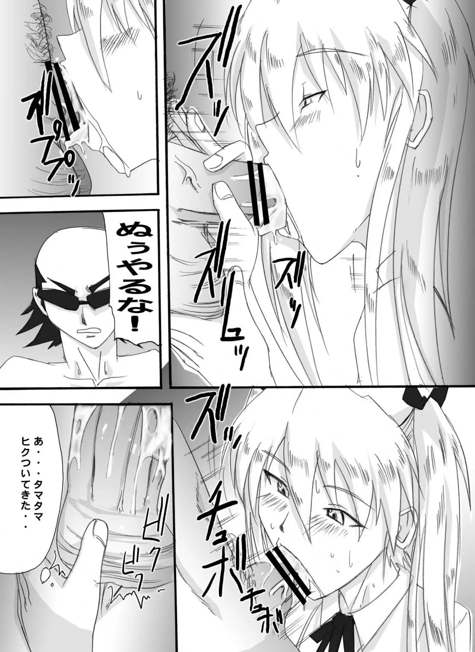 Tsundere 01 @Nadia @SchRum