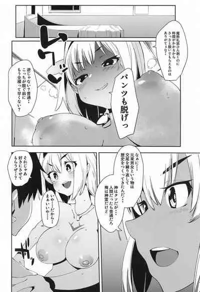 Caenis ga Sakusei Shite Mash ga Kango Suru Hon