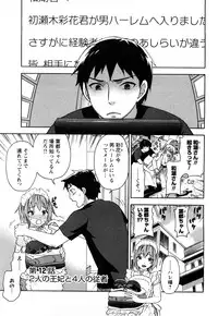 [Kuon Michiyoshi] Zettai Harem 2