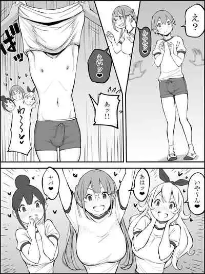 僕にHセフレができた理由 2