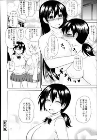 COMIC Tenma 2014-08