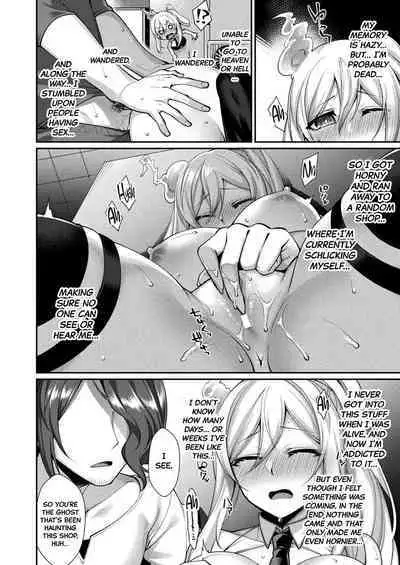 Iku made Ikasete | Make Me Cum Until I'm Gone