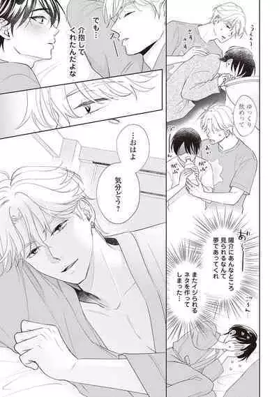 Fudanshi no Ore ga Youkya Osananajimi ni Semarareteru Ken