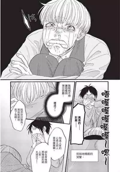 Shitsuke no nattenai ko ni wa | 對不服管教的人要…