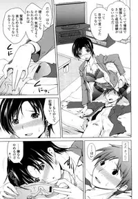 [Bizen Dorobune] Rikei Kanojo