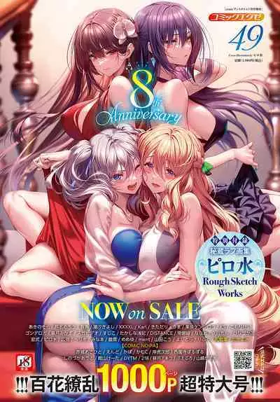 COMIC Anthurium 2024-07