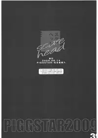 [PIGGSTAR] Scare head (Kanamemo,Gundam00)