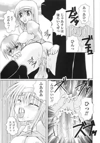 [Kazumine Chinatsu] Ore no Kokan mo Lesser Panda