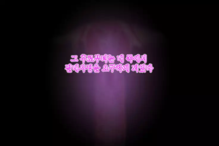 Kinjo Yuuwaku Daisandan Tomodachi no Okaa-san Hen Zenpen