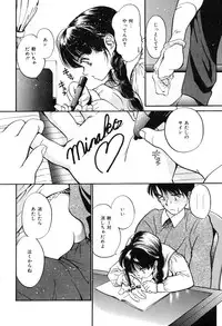 [Tanaka Yutaka] Himegoto no Kankei