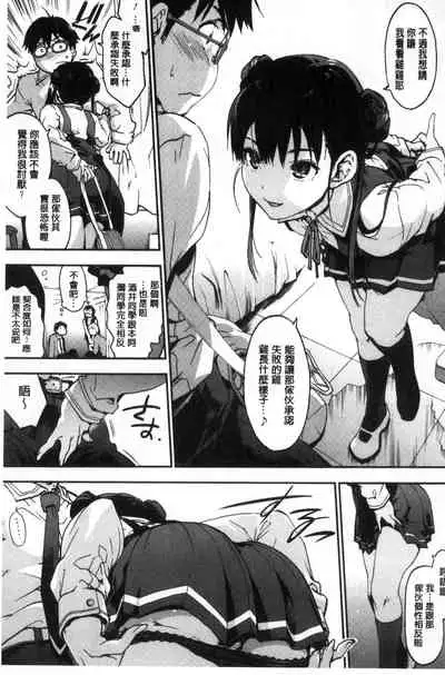 [Uba Yoshiyuki] Suiteki Shoujo [Chinese]