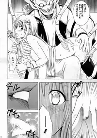 (C70) [Crimson (Carmine)] SELFISH (To-Love-Ru)