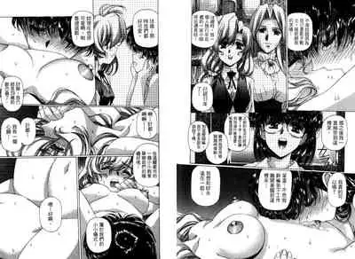 Yuukyuu Mokushiroku Eidoron Shadow volume 2