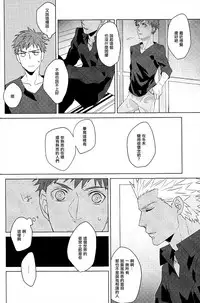 [GEKIHA (Raku)] NEXT TO YOU (Fate/stay night) [Chinese] [EZR個人漢化]